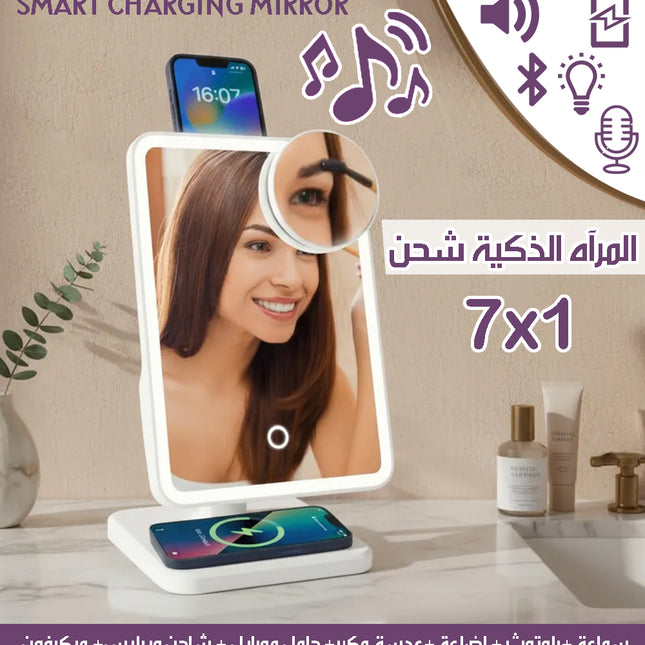 7x1 المرآه الذكية شحن Smart Charging Mirror