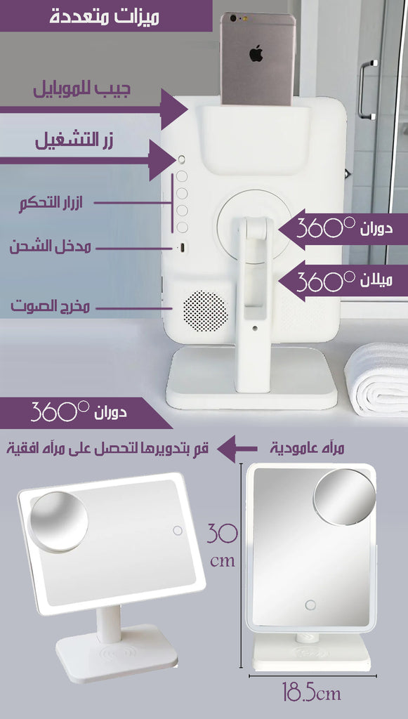 7x1 المرآه الذكية شحن Smart Charging Mirror