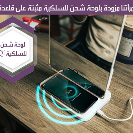 7x1 المرآه الذكية شحن Smart Charging Mirror