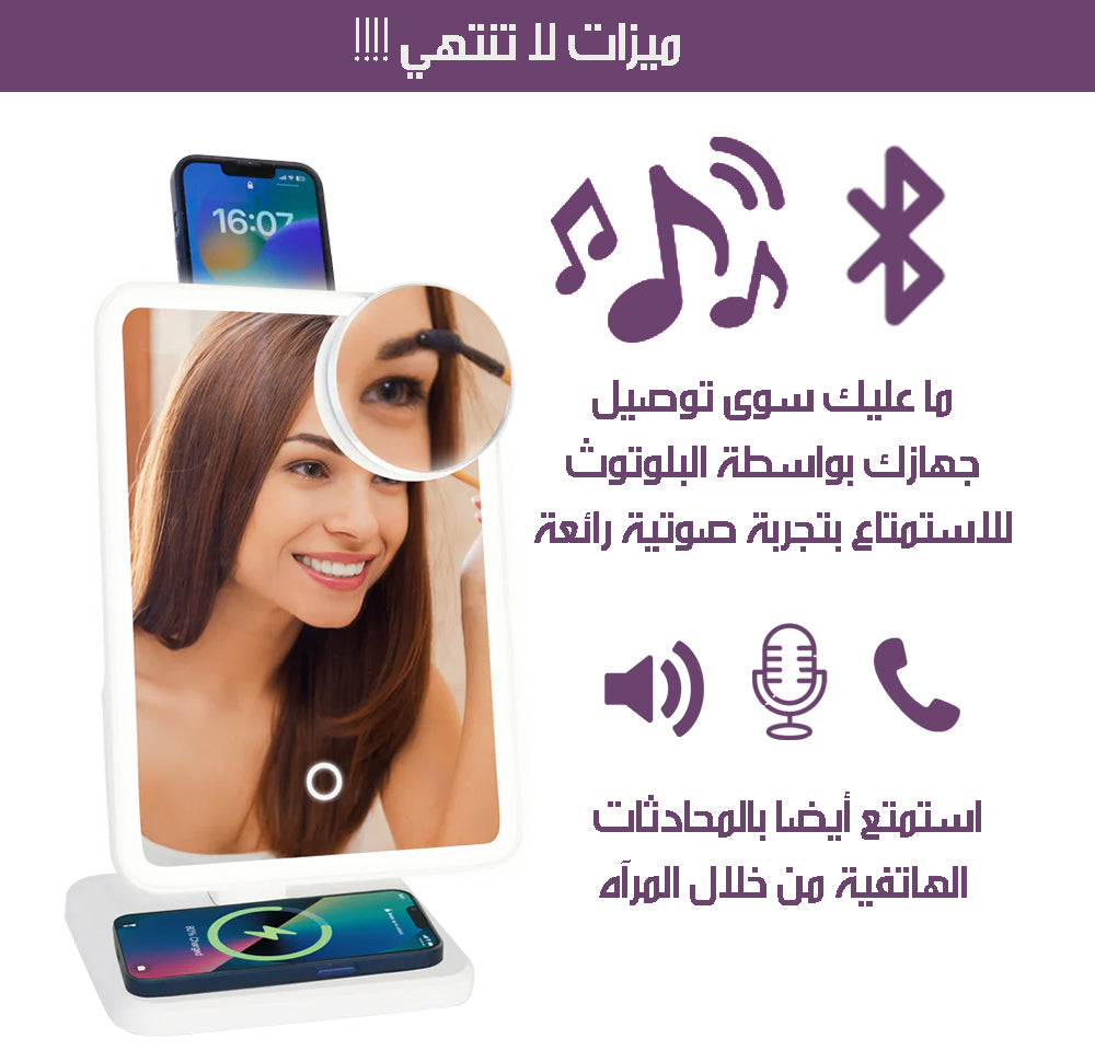 7x1 المرآه الذكية شحن Smart Charging Mirror