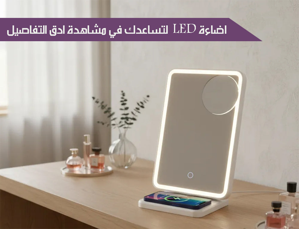 7x1 المرآه الذكية شحن Smart Charging Mirror
