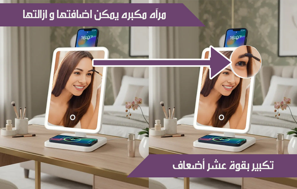 7x1 المرآه الذكية شحن Smart Charging Mirror
