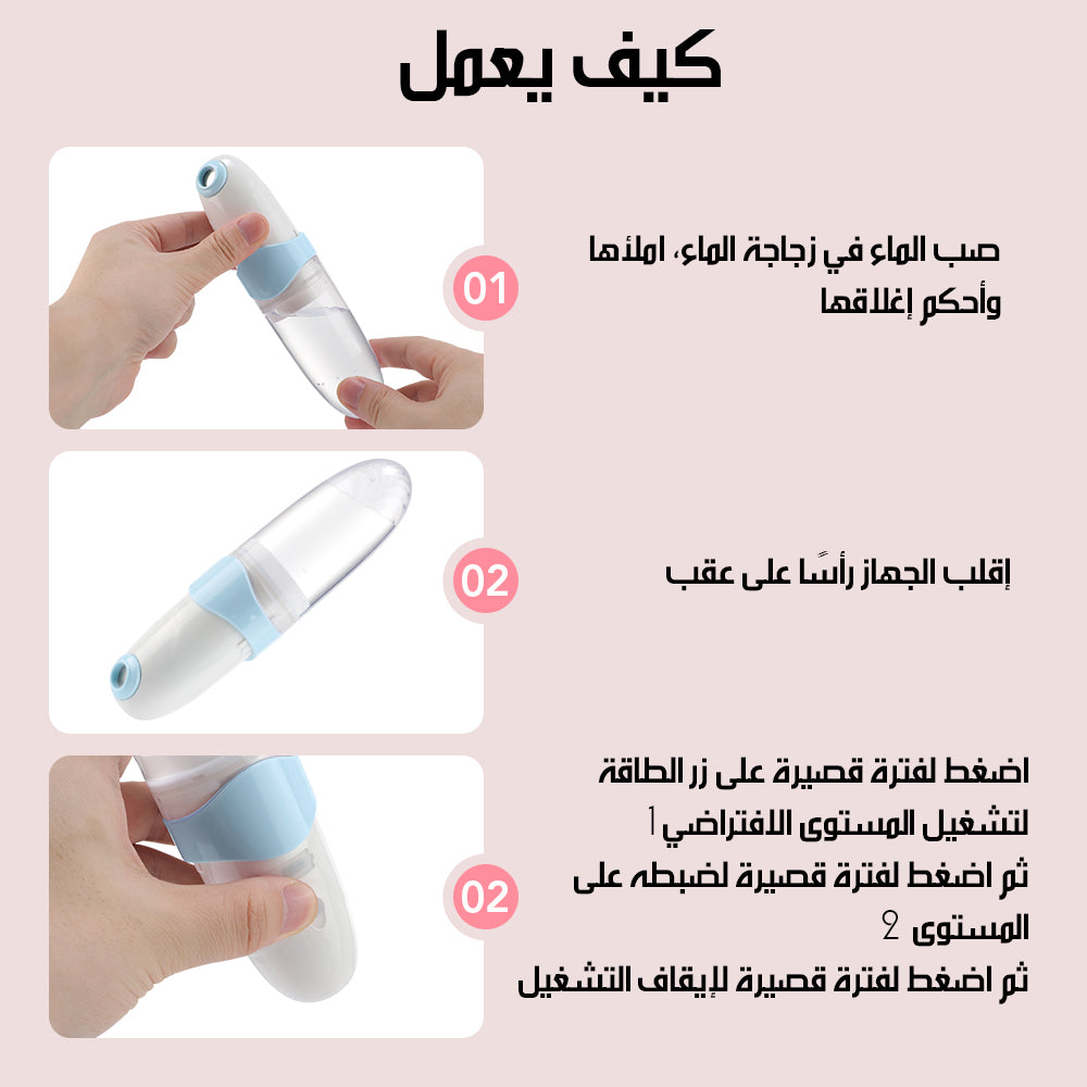 شطاف المسافر شحن PORTABLE IRRIGATOR