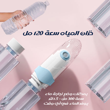 شطاف المسافر شحن PORTABLE IRRIGATOR