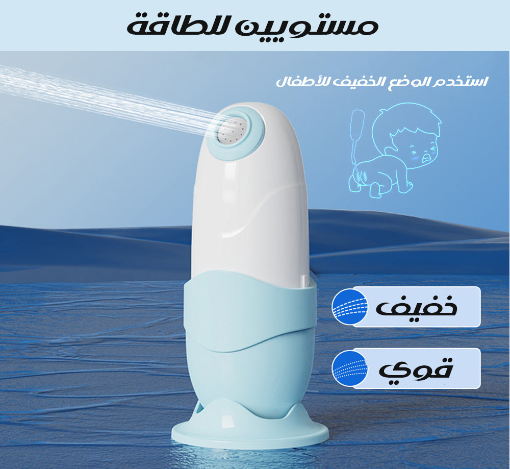 شطاف المسافر شحن PORTABLE IRRIGATOR