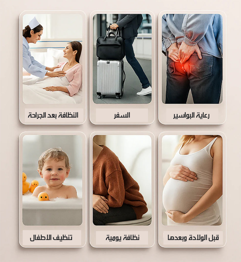 شطاف المسافر شحن PORTABLE IRRIGATOR