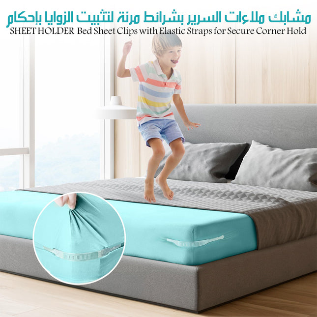 مشابك ملاءات السرير بشرائط مرنة لتثبيت الزوايا بإحكام