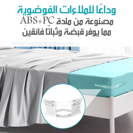 مشابك ملاءات السرير بشرائط مرنة لتثبيت الزوايا بإحكام