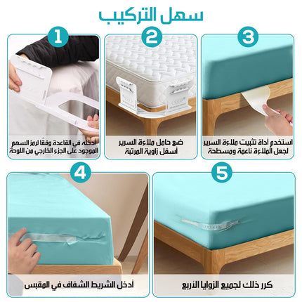 مشابك ملاءات السرير بشرائط مرنة لتثبيت الزوايا بإحكام
