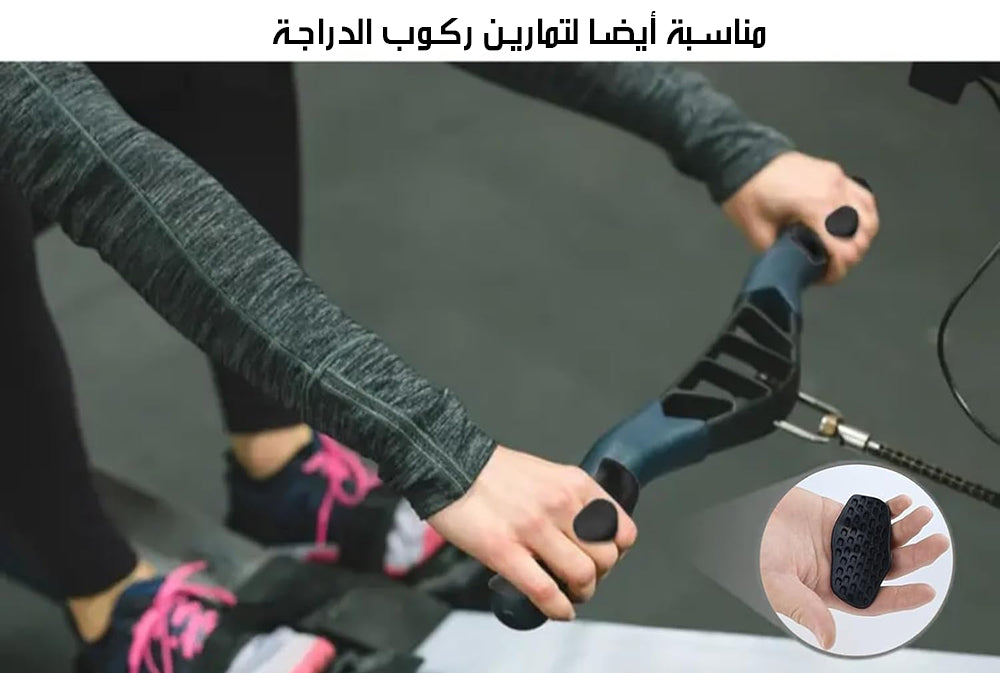 قبضة تمارين مانعة للانزلاق لحماية اليد GRIP EXERCISES TO PROTECT THE HAND