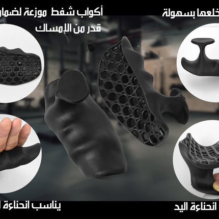 قبضة تمارين مانعة للانزلاق لحماية اليد GRIP EXERCISES TO PROTECT THE HAND