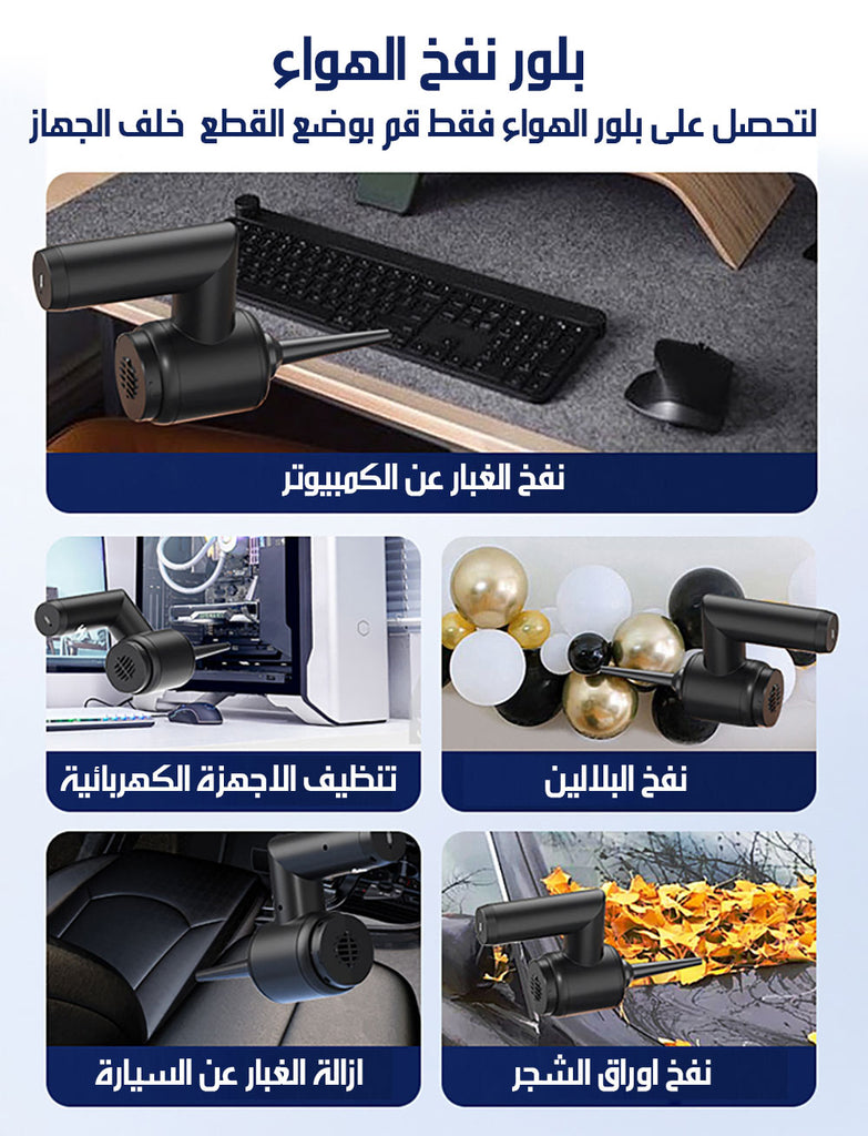 5x1 جهاز تنظيف (سحب و بلور للجاف والرطب ) MULTI-PURPOSE CLEANING DEVICE AA107