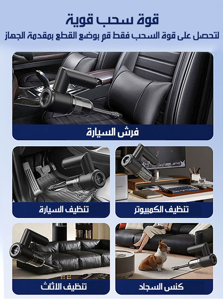 5x1 جهاز تنظيف (سحب و بلور للجاف والرطب ) MULTI-PURPOSE CLEANING DEVICE AA107