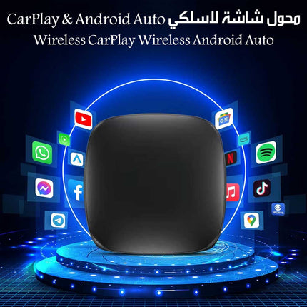 جهاز لاسلكي 32جيجا CarPlay & Android Auto Wireless A-133