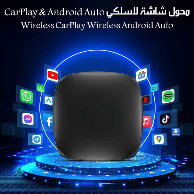 جهاز لاسلكي 32جيجا CarPlay & Android Auto Wireless A-133