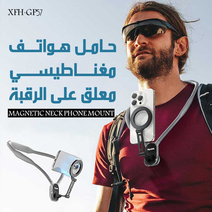 حامل هـواتف مغناطيسي معلق على الرقبة XFH-GP57 Magnetic Neck Phone Mount
