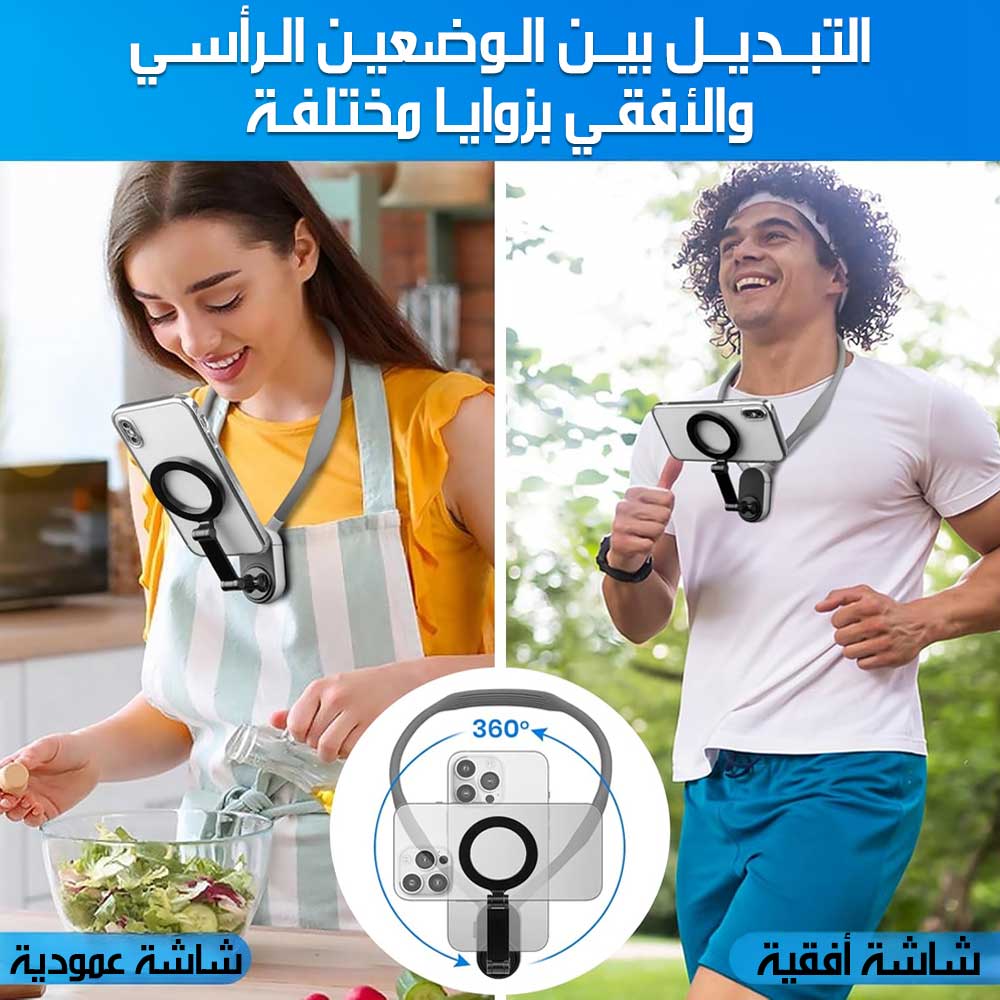 حامل هـواتف مغناطيسي معلق على الرقبة XFH-GP57 Magnetic Neck Phone Mount