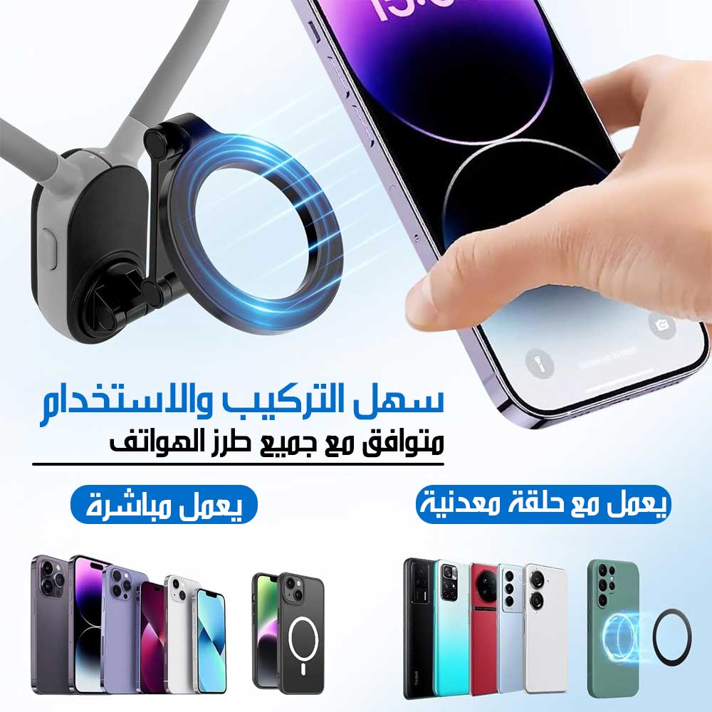حامل هـواتف مغناطيسي معلق على الرقبة XFH-GP57 Magnetic Neck Phone Mount