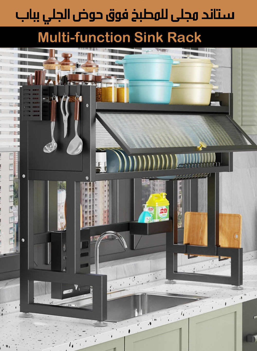 ستاند مجلى للمطبخ فوق حوض الجلي بباب Multi-function Sink Rack