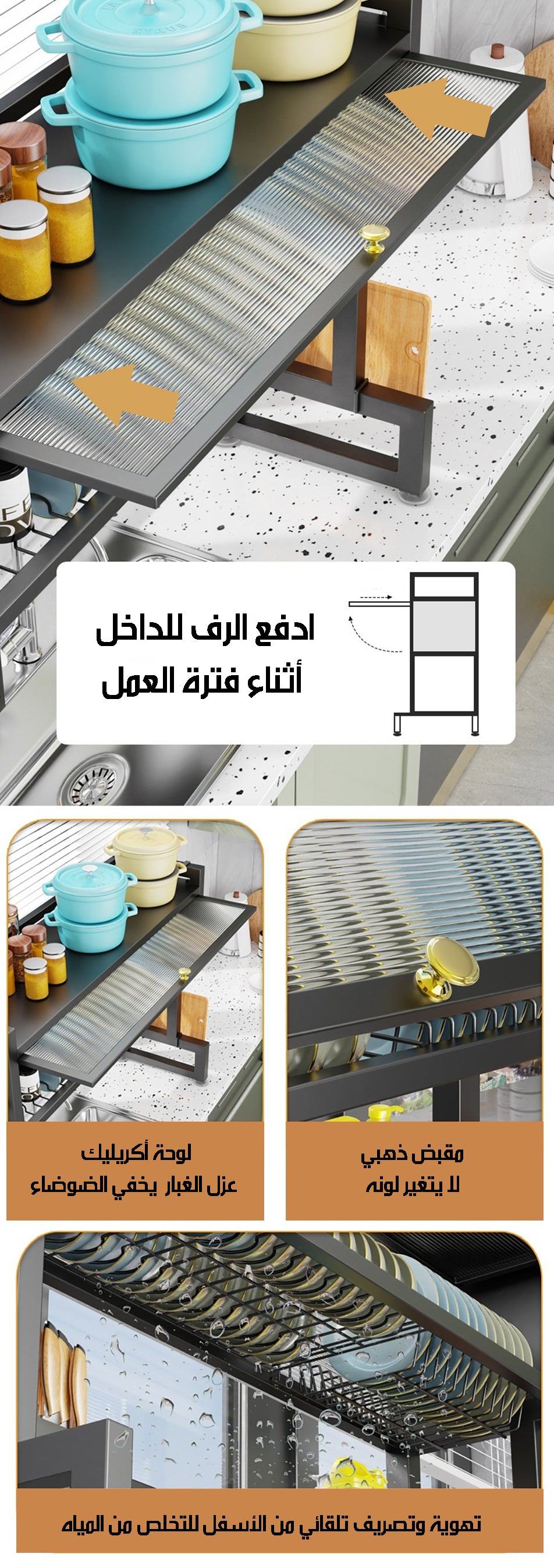 ستاند مجلى للمطبخ فوق حوض الجلي بباب Multi-function Sink Rack