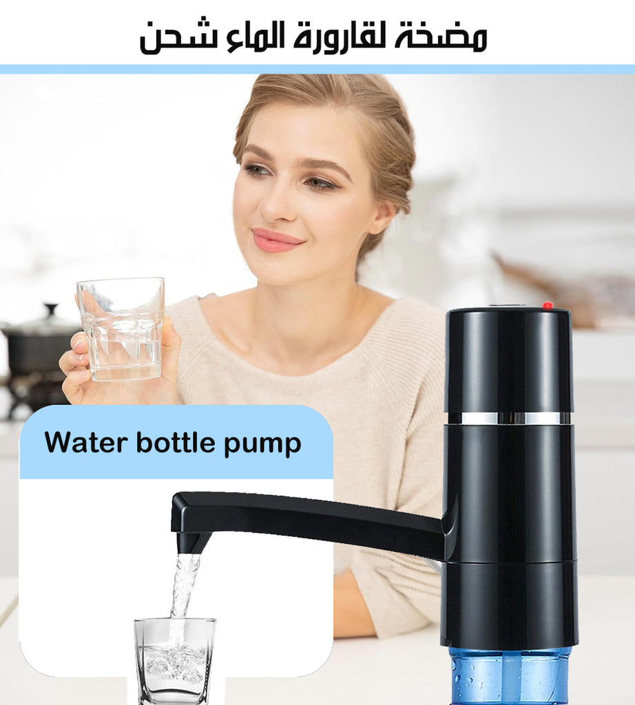 مضخة لقارورة الماء شحن Water Bottle Pump