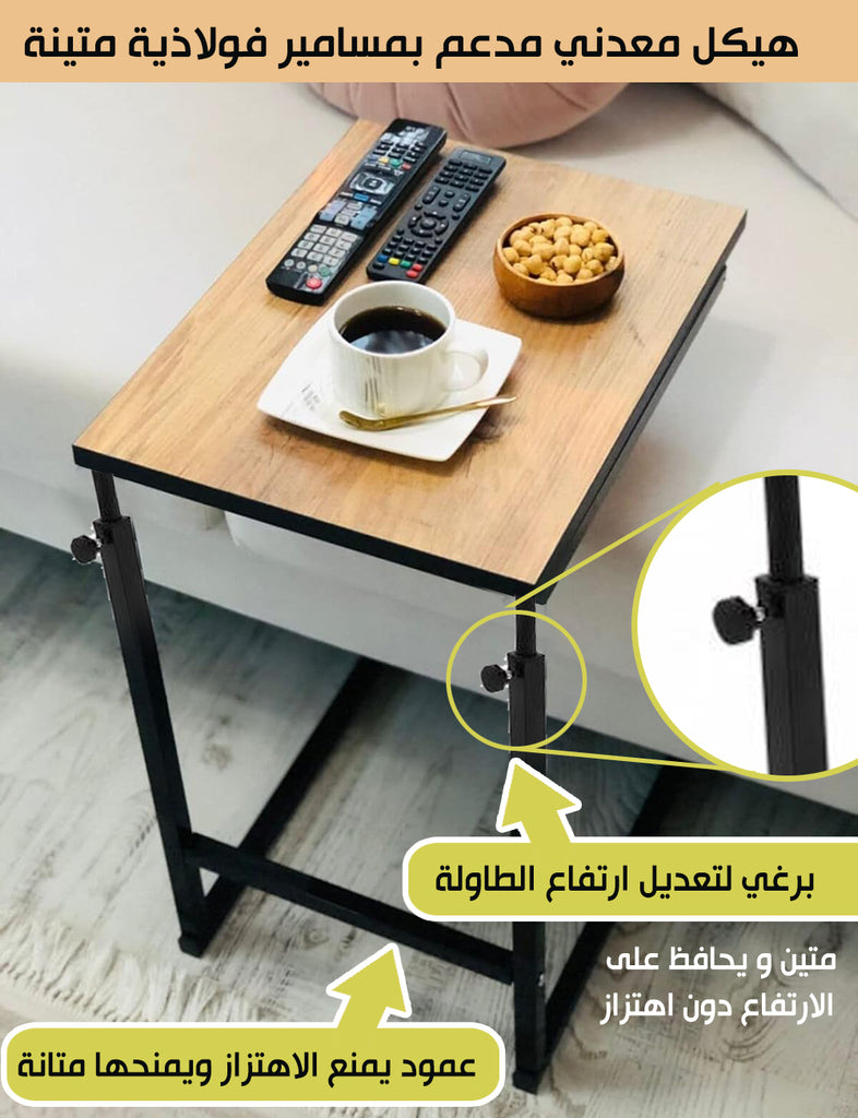 طاولة جانبية قابلة للتطويل متعددة الاستخدام ADJUSTABLE BED TABLE