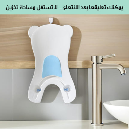 2x1 قاعدة استحمام و غسل أرداف الرضع على المغسلة Baby Bath & Bottom Washing Base