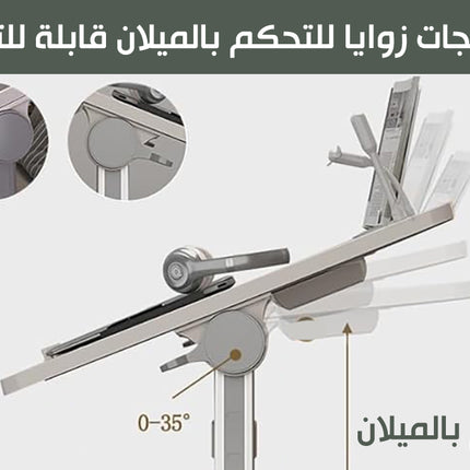 حامل لابتوب وايباد قابل للميلان للطي Foldable Laptop Stand