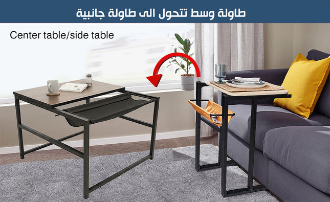 طاولة وسط تتحول الى طاولة جانبية Center Table/side Table