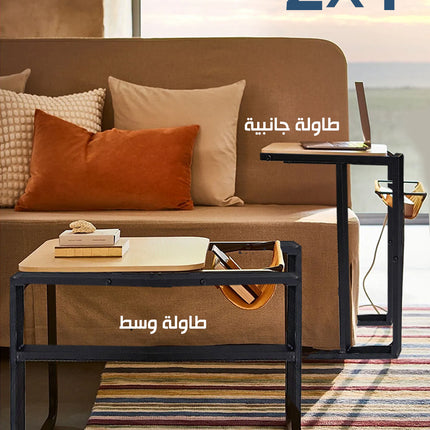 طاولة وسط تتحول الى طاولة جانبية Center Table/side Table