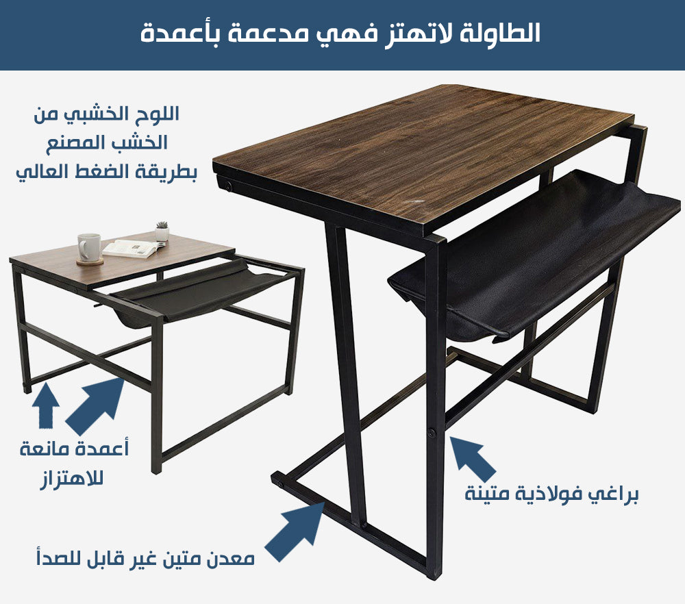 طاولة وسط تتحول الى طاولة جانبية Center Table/side Table