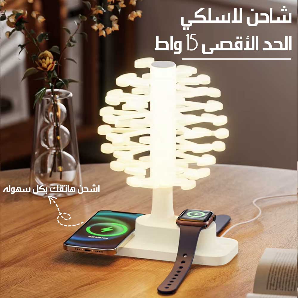 مصباح مكتب بإضاءة ليلية وشحن لاسلكي SPIRAL TREE Wireless Charging Desk Lamp