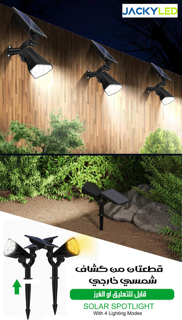 قطعتان من كشاف شمسي خارجي قابل للتعليق او الغرز JACKYLED SOLAR SPOTLIGHT With 4 Lighting Modes