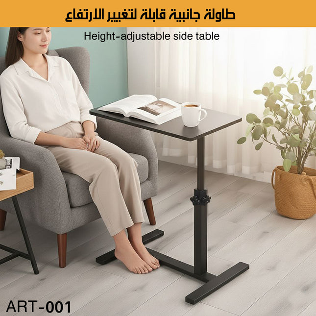 طاولة جانبية قابلة لتغيير الارتفاع ART-001
