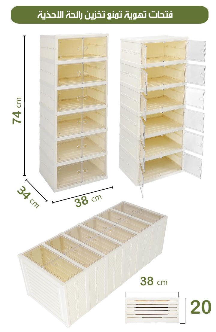 خزانة أحذية بلاستيكية قابلة للطي Foldable Plastic Cabinet