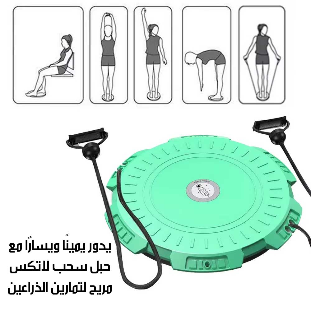قرص تويستر ثلاثي الأبعاد للتمارين الرياضية Sports Waist Twister Machine