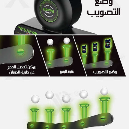 لعبة تصويب كرات طافية كهربائية آمنة للأطفال Electric Floating Ball Shooting Toy For Kids