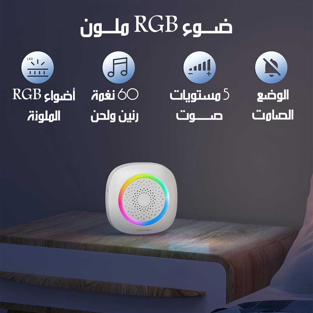 جـرس بـاب لاسلكـي مقـاوم للمـاء Wireless Doorbell Kit RL-3895