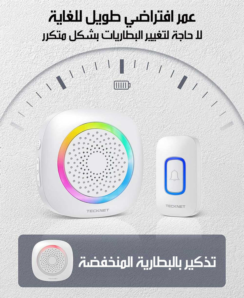 جـرس بـاب لاسلكـي مقـاوم للمـاء Wireless Doorbell Kit RL-3895