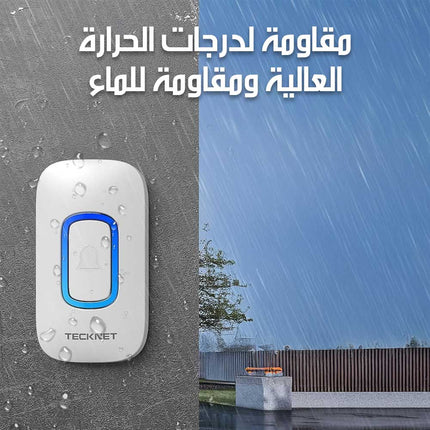 جـرس بـاب لاسلكـي مقـاوم للمـاء Wireless Doorbell Kit RL-3895