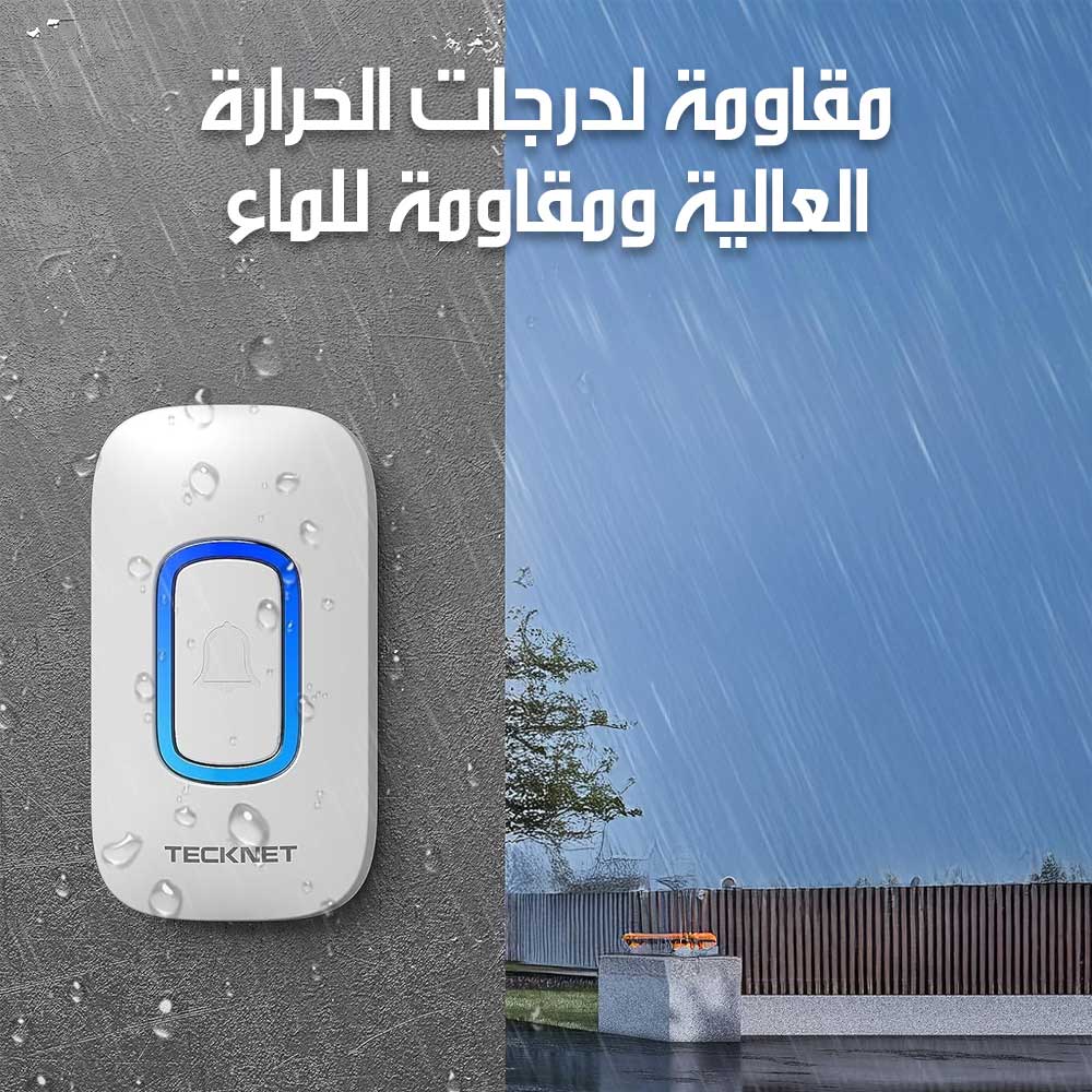جـرس بـاب لاسلكـي مقـاوم للمـاء Wireless Doorbell Kit RL-3895