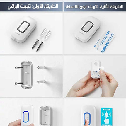 جـرس بـاب لاسلكـي مقـاوم للمـاء Wireless Doorbell Kit RL-3895
