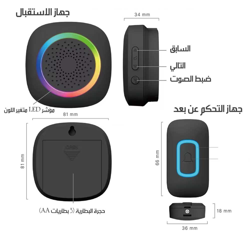 جـرس بـاب لاسلكـي مقـاوم للمـاء Wireless Doorbell Kit RL-3895