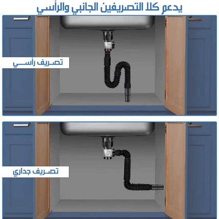أنبوب صرف قابل للتمدد Expandable Drain Pipe