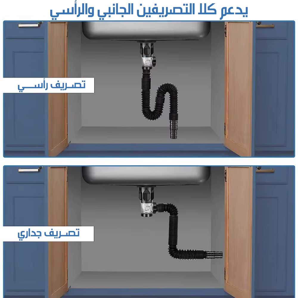 أنبوب صرف قابل للتمدد Expandable Drain Pipe