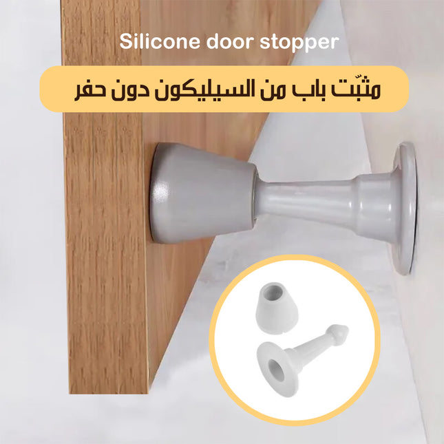 مثبّت باب من السيليكون دون حفر Silicone Door Stopper
