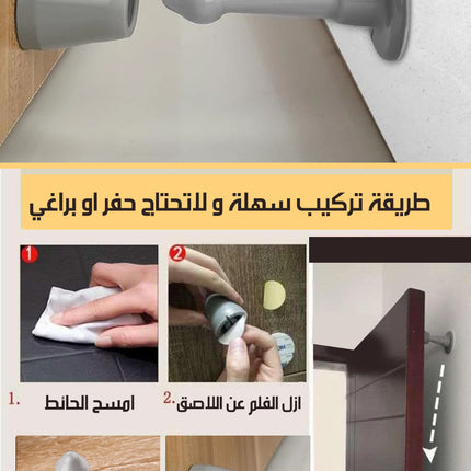 مثبّت باب من السيليكون دون حفر Silicone Door Stopper