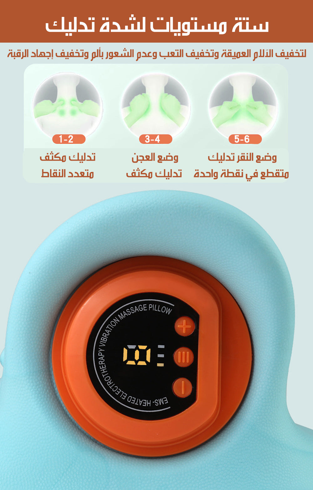 وسادة علاجية بتدليك حراري للفقرات العنقية HEATING WAVE VIBRATION PILLOW