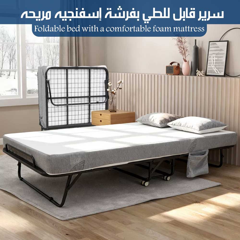 سرير قابل للطي بفرشة إسفنجيه مريحه Foldable Bed With A Comfortable Foam Mattress