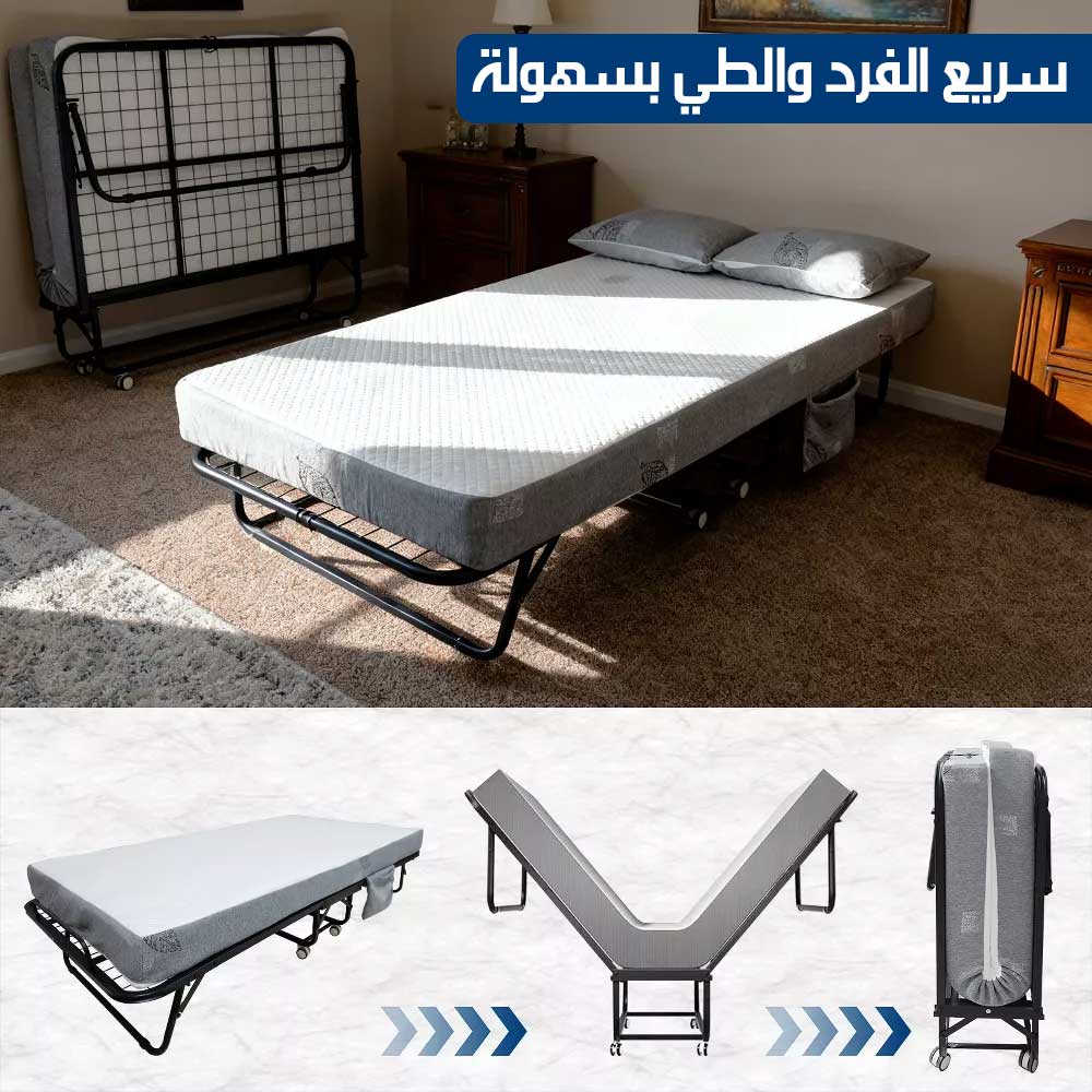 سرير قابل للطي بفرشة إسفنجيه مريحه Foldable Bed With A Comfortable Foam Mattress